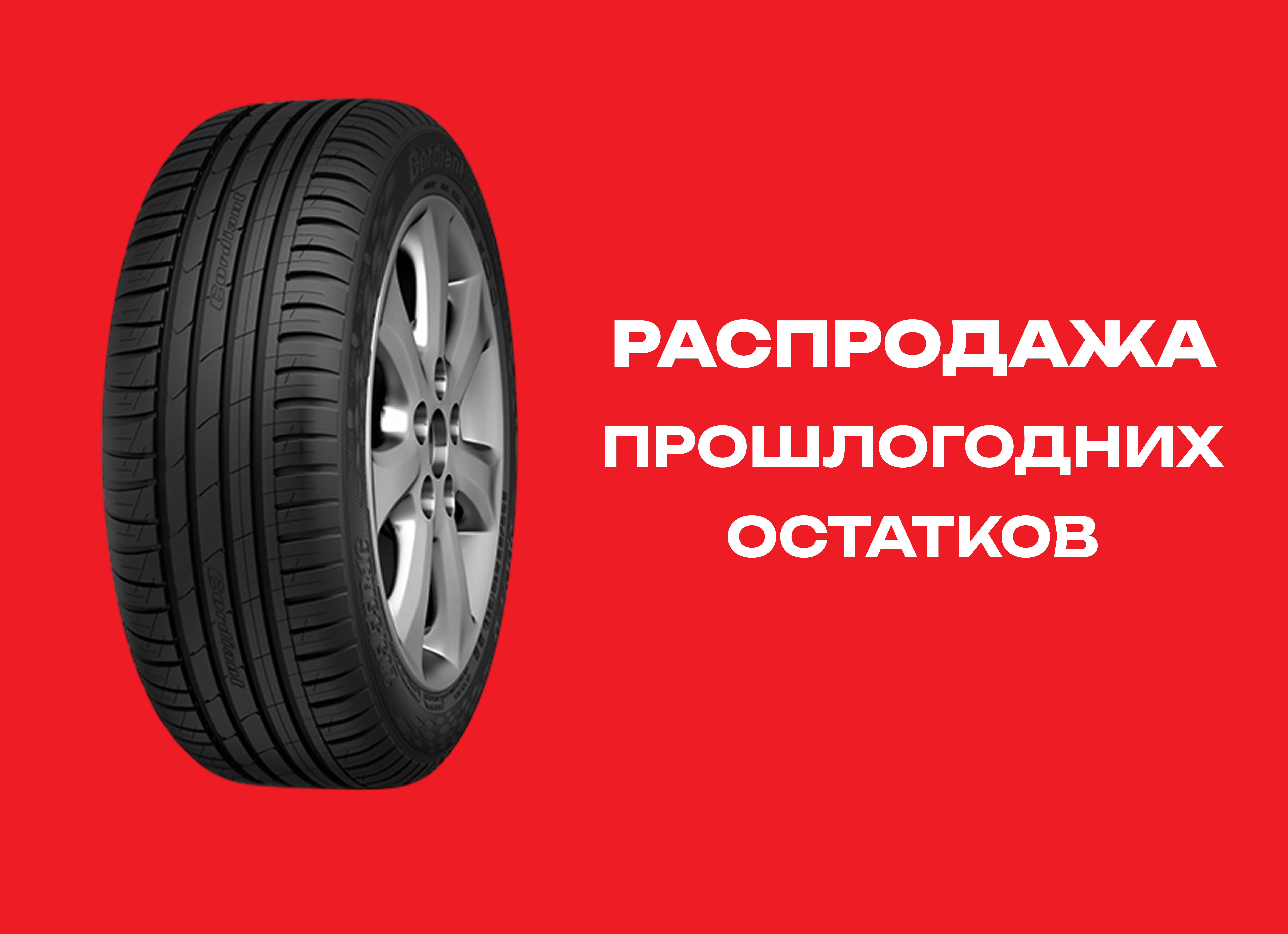 Автошина CORDIANT 215/60R17 SPORT 3 100V TL 