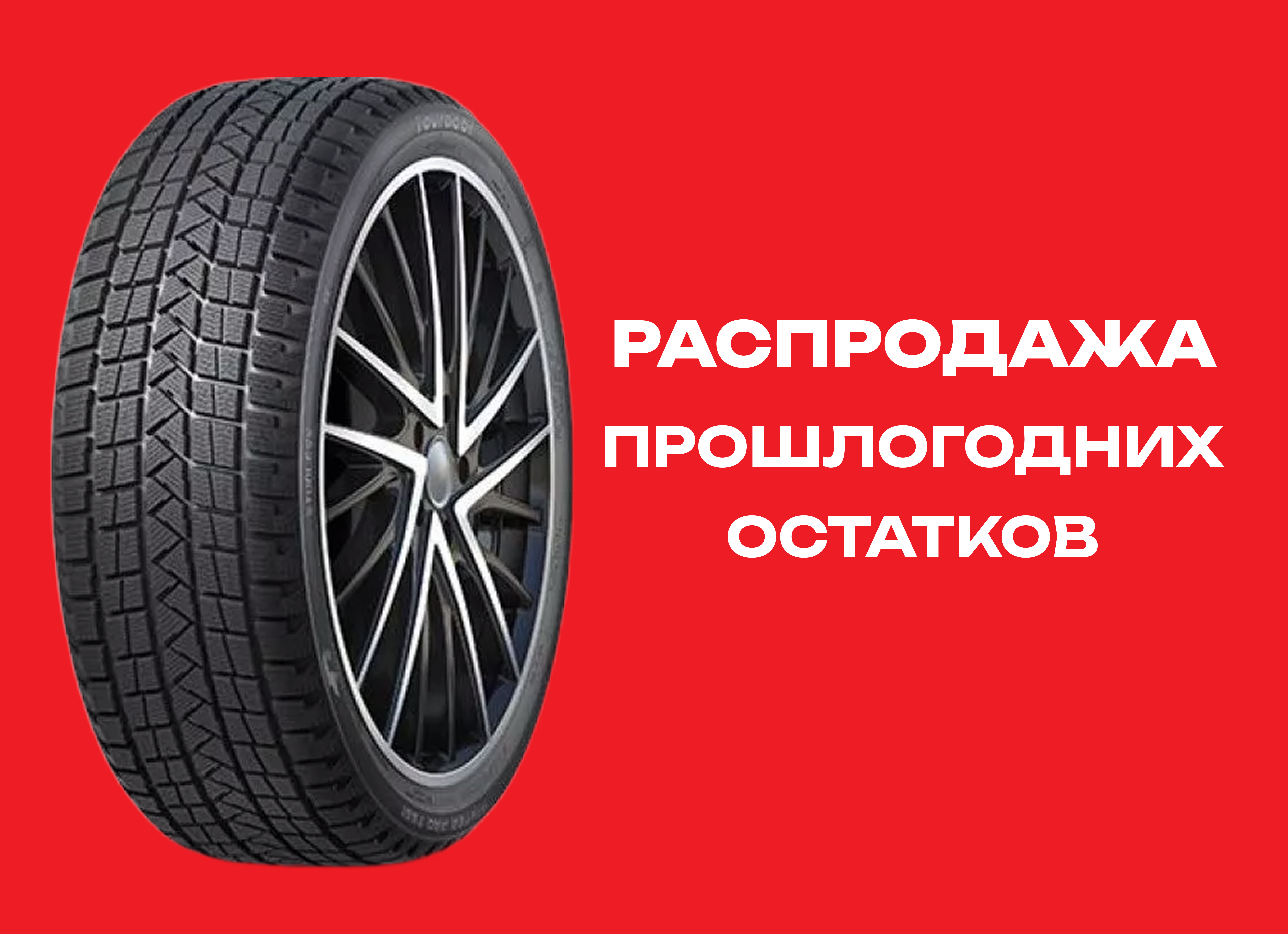 Автошина TOURADOR 225/60R17 WINTER PRO TSS1 99T TL 