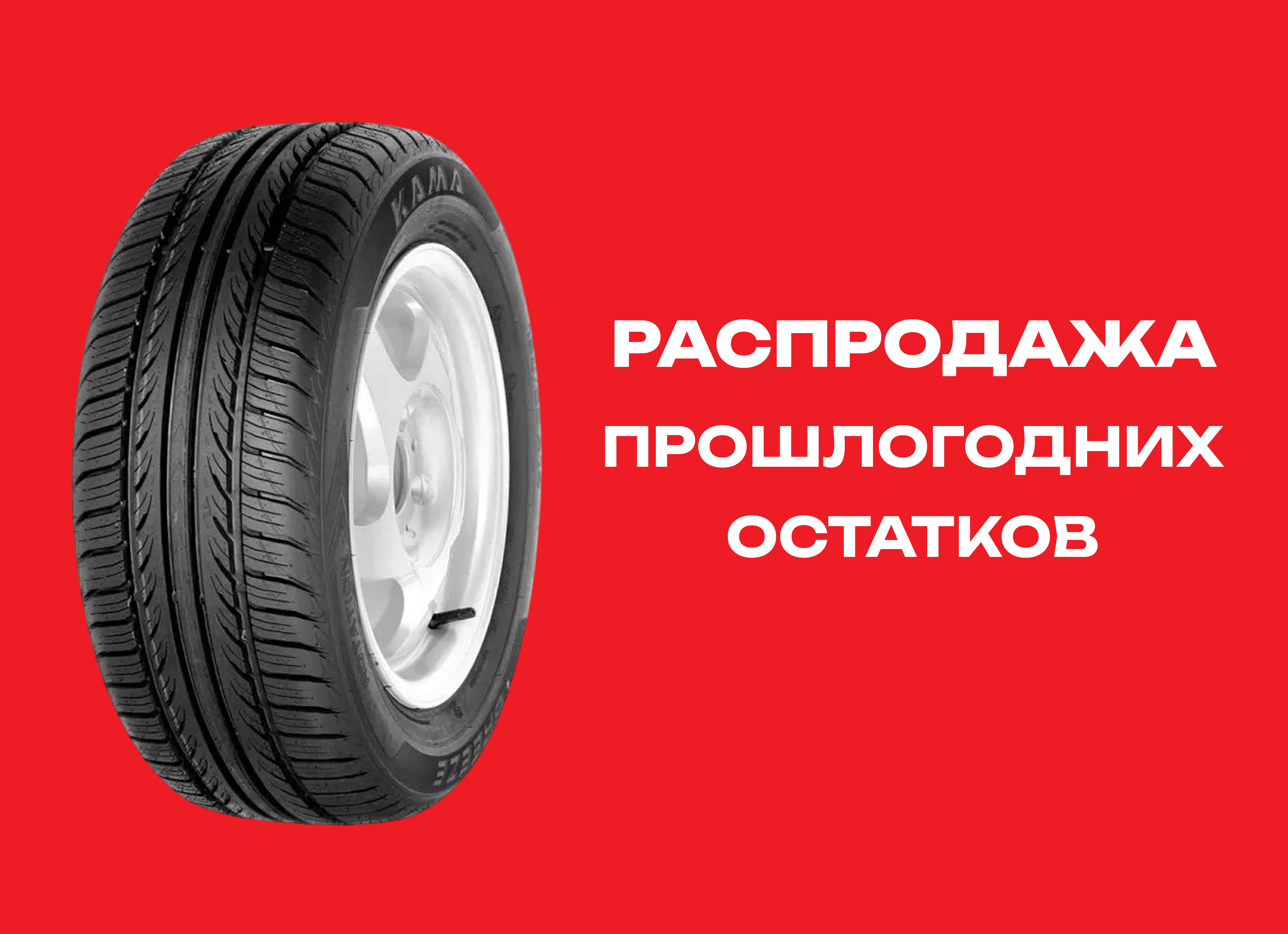 Автошина Нижнекамск 195/65R15 BREEZE-132 91H TL 