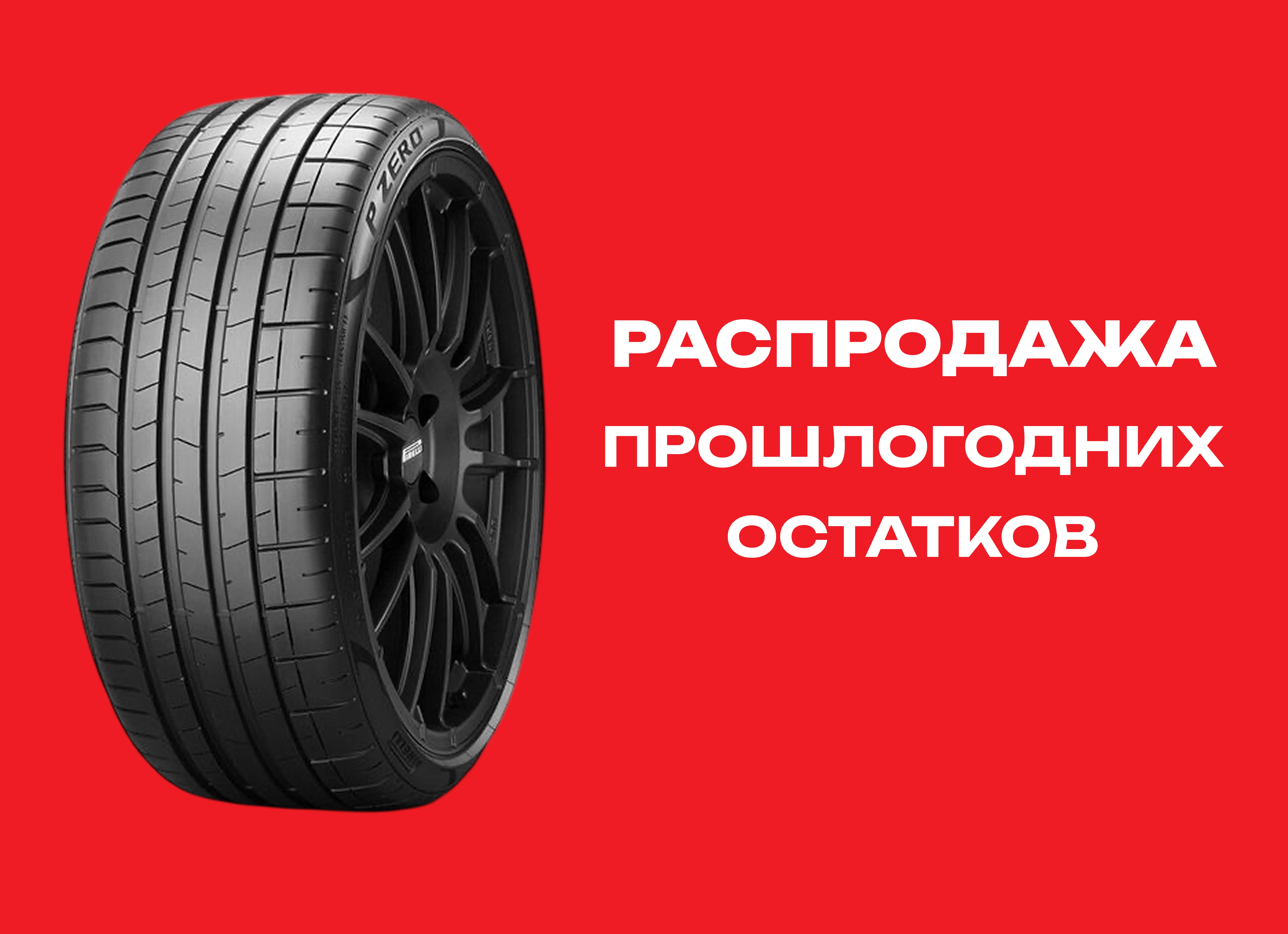 Автошина PIRELLI 245/40R19 P-ZERO SPORTS CAR 98Y MO XL TL 
