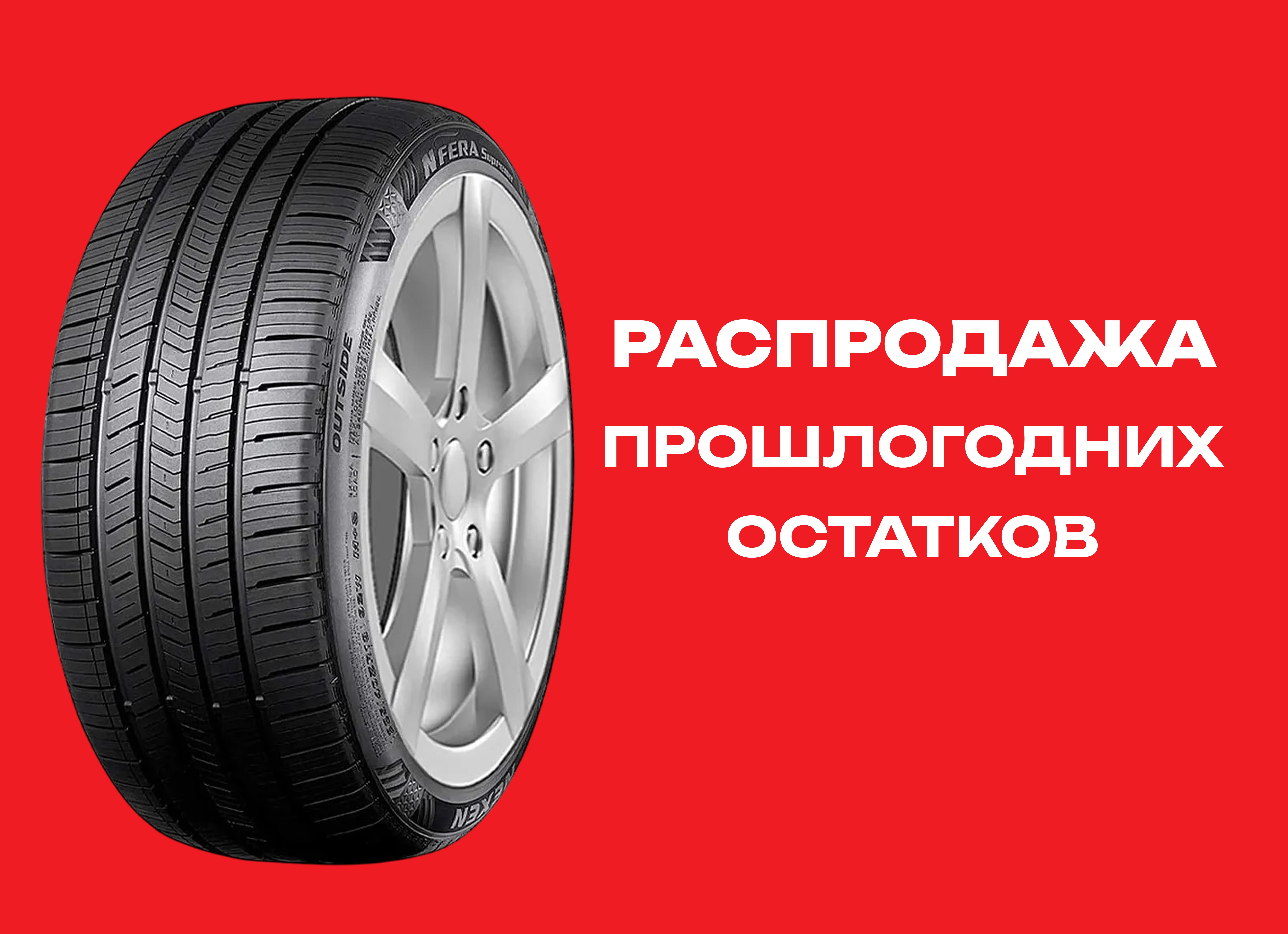 Автошина NEXEN 245/45R20 N FERA SUPREME 103W XL TL 