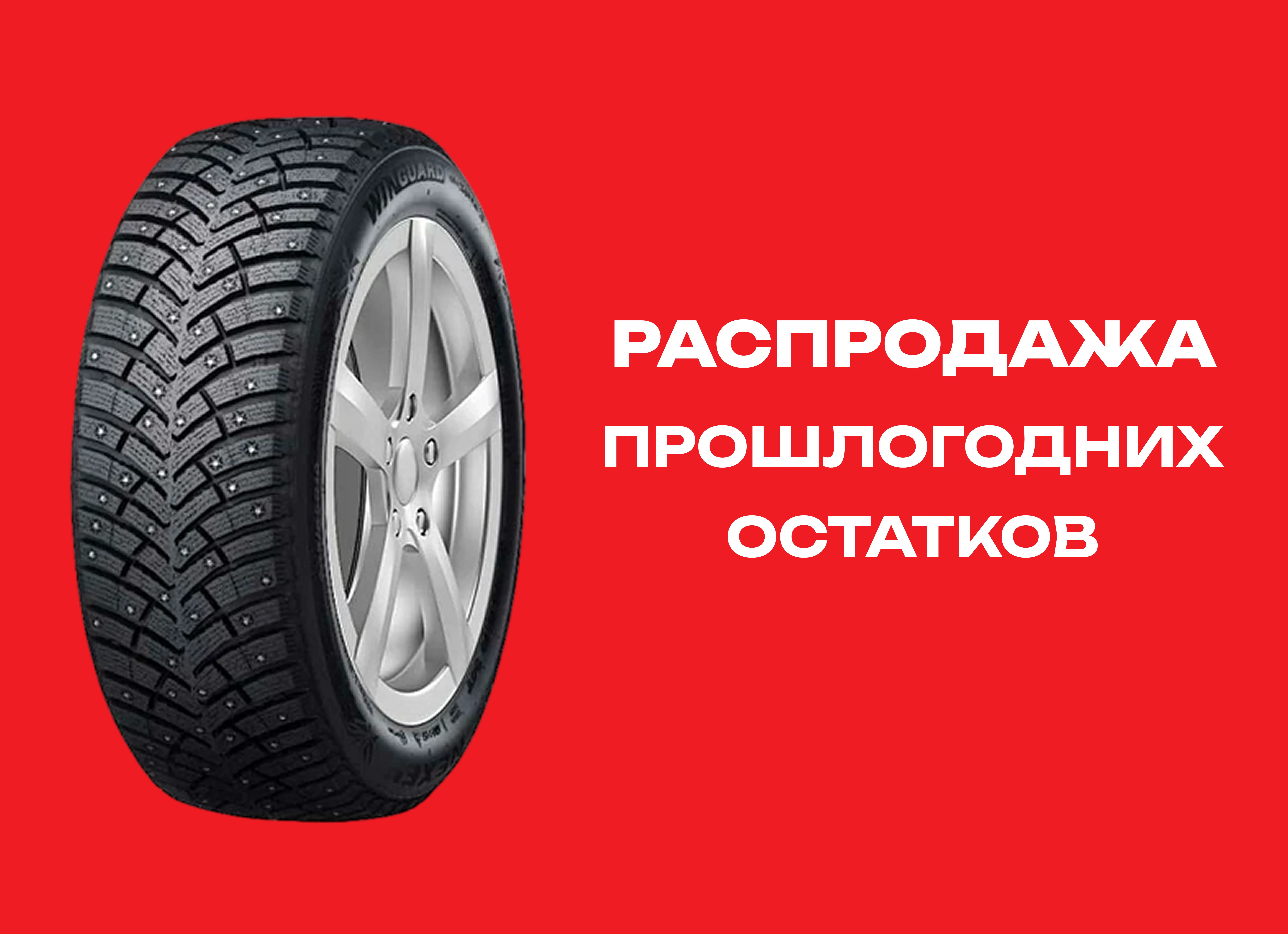 Автошина NEXEN 175/65R14 WINGUARD WINSPIKE-3 86T XL ш. TL 