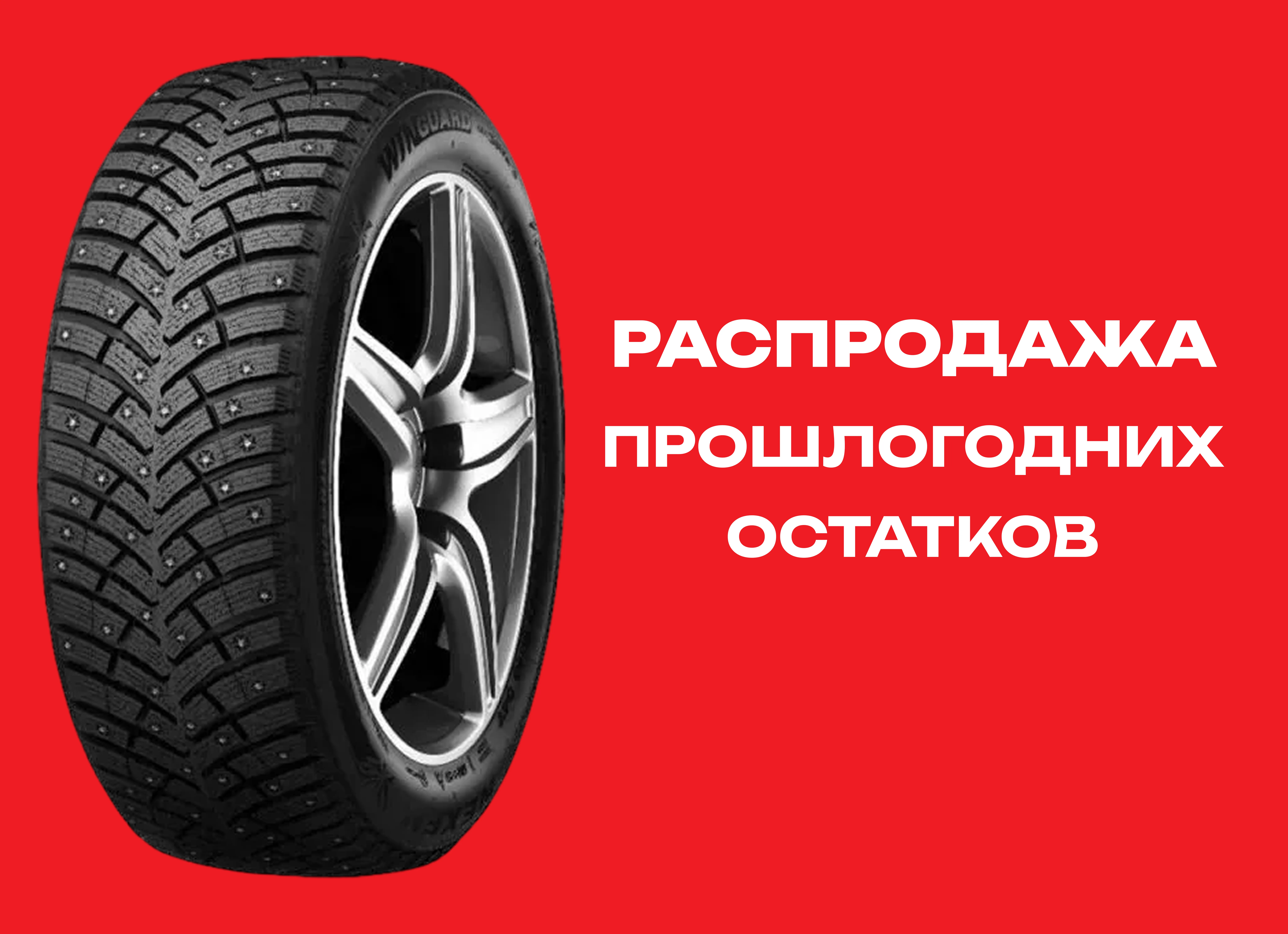 Автошина NEXEN 195/55R16 WINGUARD WINSPIKE-3 91T XL ш. TL 